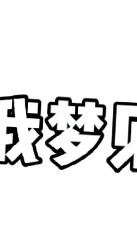 吉吉男朋友